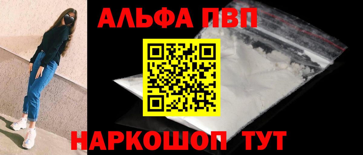 Альфа ПВП крисы CK Осинники