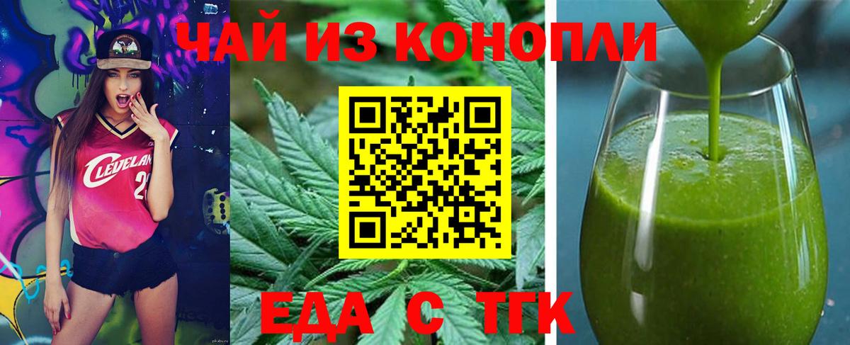 Осинники  Печенье с ТГК марихуана  Вход с VPN 