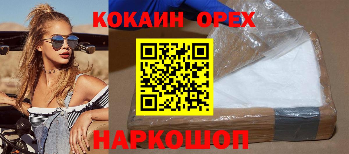 Cocaine Fish Scale Осинники
