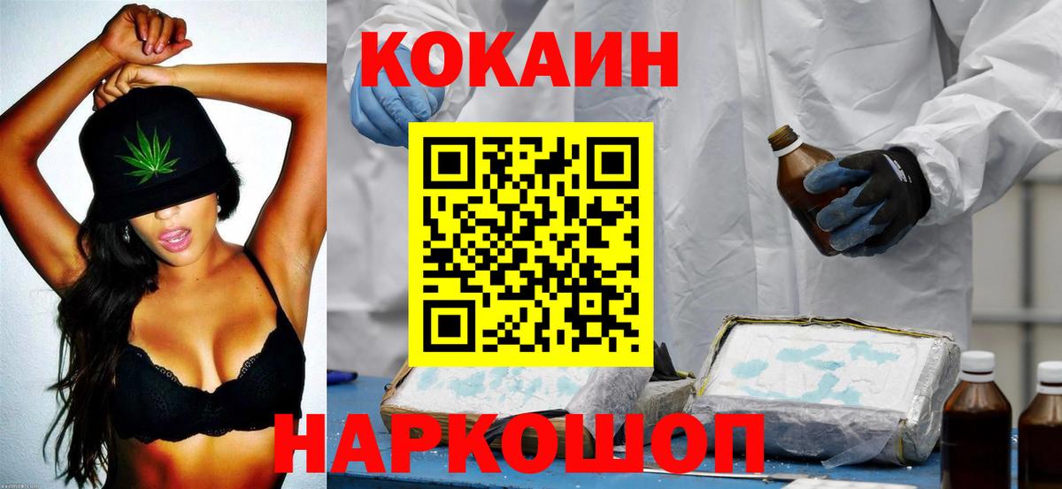 COCAIN Columbia  Cocaine  COCAIN Перу  Осинники  где можно купить   Вход с VPN 