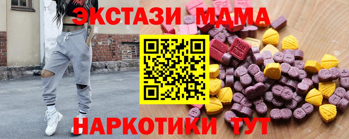 Осинники  Экстази TESLA  ЭКСТАЗИ  Вход с VPN  Экстази XTC 