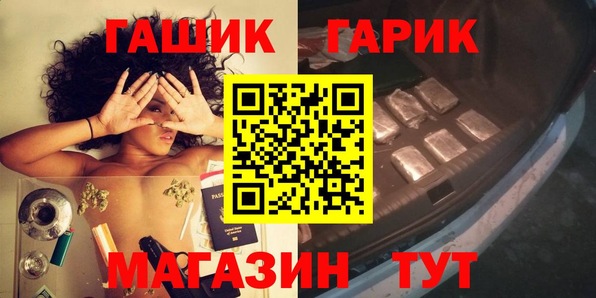 ГАШ индика сатива  Вход с VPN  Осинники 