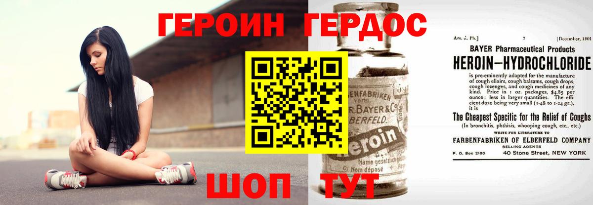 Осинники  ГЕРОИН афганец  ГЕРОИН  Вход с VPN 