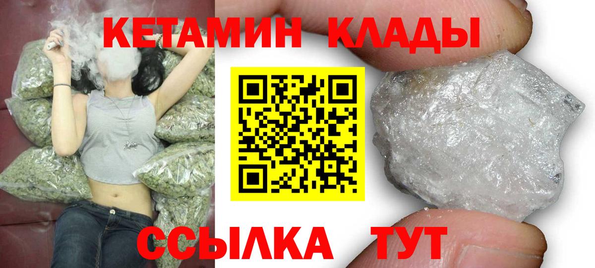 Кетамин VHQ Осинники