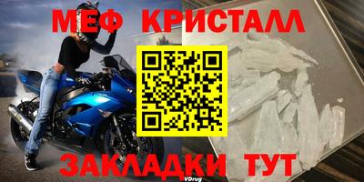 меф VHQ Славгород