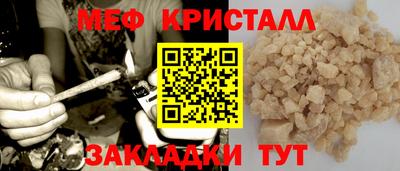 меф VHQ Славгород