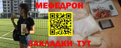меф VHQ Славгород