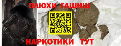 синтетический гашиш Славянск-на-Кубани