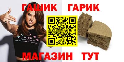 синтетический гашиш Славянск-на-Кубани