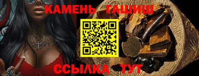 синтетический гашиш Славянск-на-Кубани