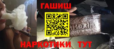 синтетический гашиш Славянск-на-Кубани