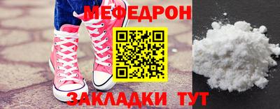 меф VHQ Славгород