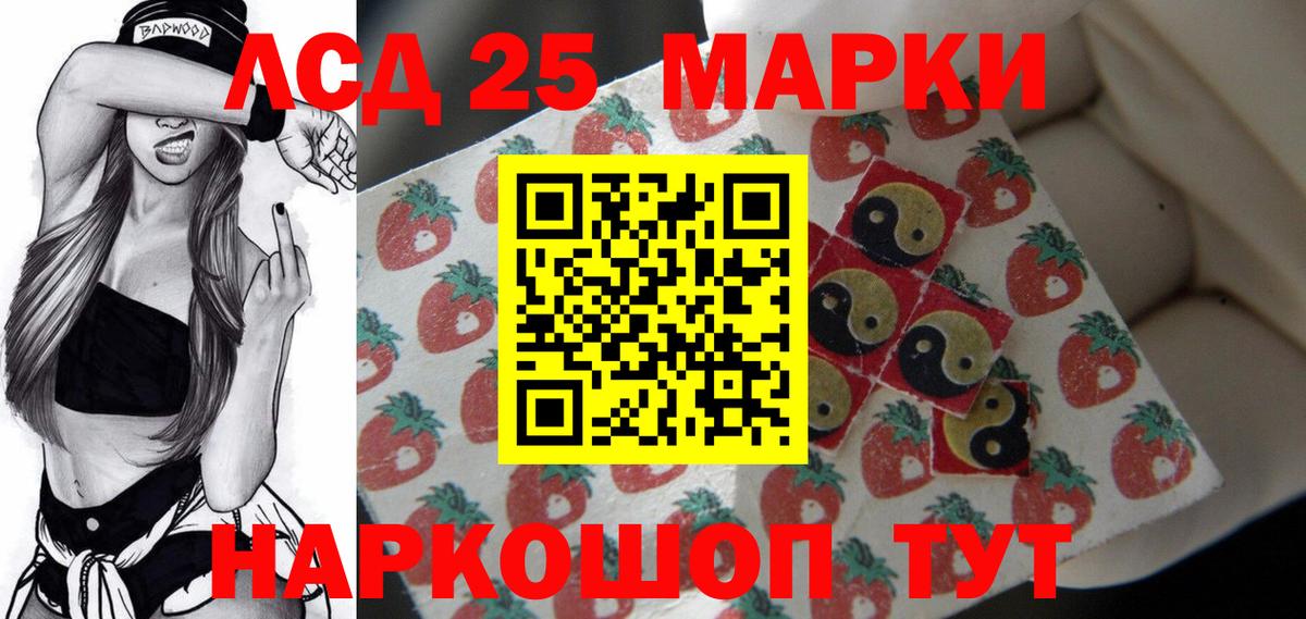 LSD-25 экстази ecstasy Осинники
