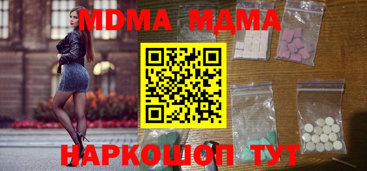 МЕФ   Экстази  МЕТАМФЕТАМИН  ГАШ  MDMA  Конопля  Вход с VPN  Осинники  Cocaine 