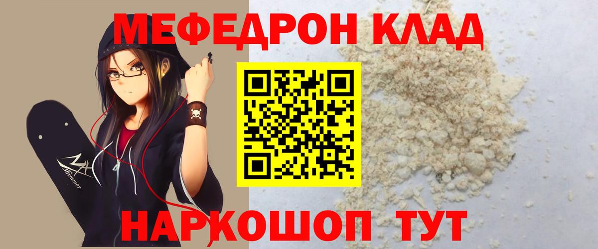 Меф кристаллы Осинники