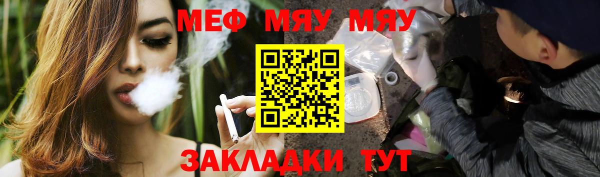 Осинники  МЯУ-МЯУ 4 MMC    онион  Вход с VPN  Мефедрон мука  Мефедрон 