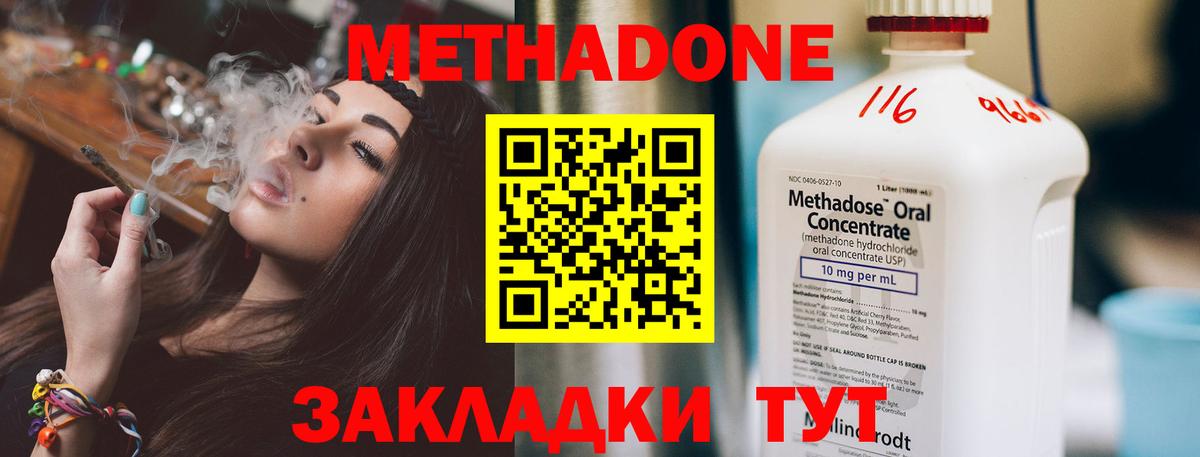 Метадон VHQ Осинники