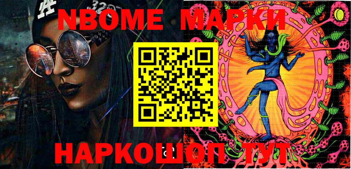 Марки NBOMe 1,5мг  Марки NBOMe  Осинники  Марки NBOMe 1,5мг  Вход с VPN 