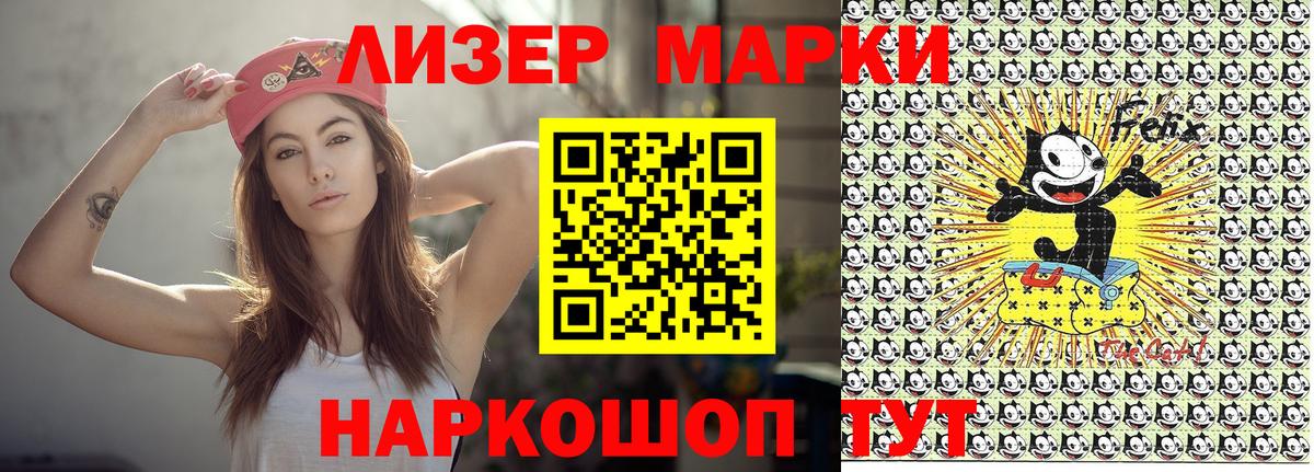 Наркотические марки 1,5мг Осинники